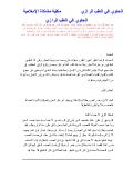 الحاوي في الطب الرازي