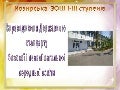впровадження державного стандарту