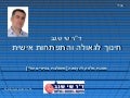 חינוך לגאולה והתפתחות אישית, ביטחון עצמי וחיים מאושרים אצל ילדים