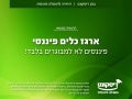 ארגז כלים פיננסי לבני נוער - דיסקונט השכלה פיננסית