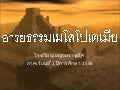 อารยธรรมเมโสโปเตเมีย..510