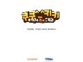 쿠키런 게임 대회(프로모션) 기획 및 진행 결과보고
