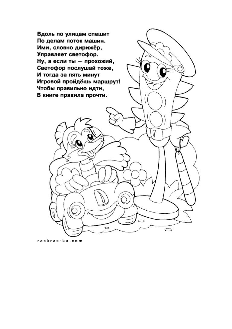 Картинки Раскраски По Пдд