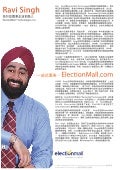 Ravi Singh Bio ZH
