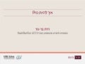 How to go Pro: From consumer design -> To professional product design (Hebrew)
