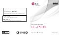 Bedienungsanleitung LG P990 OPTIMUS Speed