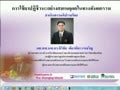 Rational Drug Use: Antibiotics for Dentist 2010part1 
