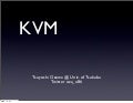 第二回KVM読書会