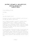 Readmission agreement between georgia and european union (geo)