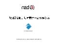 Red5を使った対戦ゲームの作り方