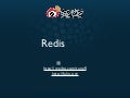 新浪微博开放平台Redis实战
