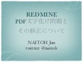 Redmine pdf export.key