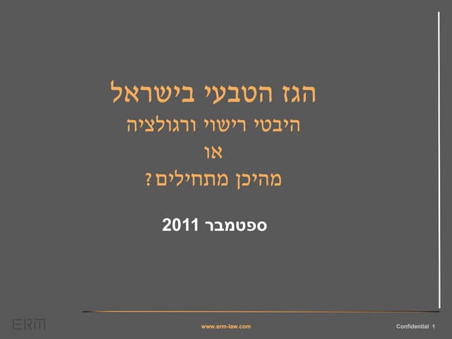 Regulations natural gas