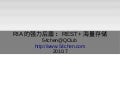 Ria的强力后盾：rest+海量存储 