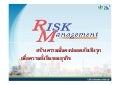 Risk management-cp-all