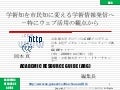 Ritsumei Dh Gcoe(20091106)