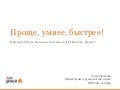 Заработок яндекс денег