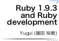 Ruby 1.9.3 and development of Ruby