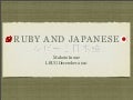 Ruby and japanese