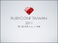 RubyConf Taiwan 2011 Opening & Closing