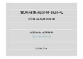 面向对象的分析设计之RUP基础及用例建模