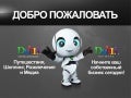 Dubli Network 2013 - вебинар презентация компании Dubli inc.