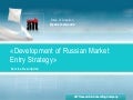 Russian Market Entry Strategy   28 08 (2)