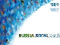 Russia Sochi Park