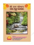 Sadguru Prasad Issue 61