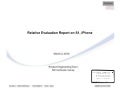 Samsung Memo on S1 vs iPhone