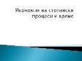 Sarmi eu 1