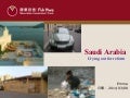Saudi Arabia: crying out for reform