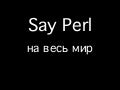 Say Perl на весь мир