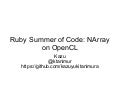 第5回SCDN - Ruby Summer of Code: NArray on OpenCL