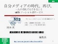 Sciencecafe Niigata(20090913)