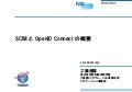 SCIM and OpenID Connect Intro