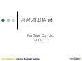 가상계좌입금결제 Screnshot