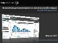 SemanticForce - мониторинг онлайн медиа - возможности