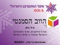 הווב הסמנטי - אוניברסיטת בר אילן - יוני 2011
