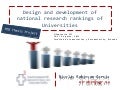 Design and development of national research rankings of Universities