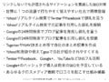 リンクせずに評価されるサイテーションを意識したSEO対策