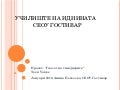 SEOU Gostivar,  Prezentacija