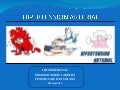 Actualización en el manejo de la HTA según NICE-2011