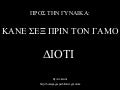 Sex Prin Ton Gamo