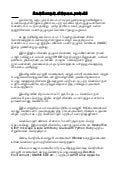 SFD &rsquo;09 Article in Tamil