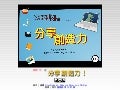 分享創造力