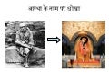 Shirdi sai baba exposed