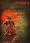 Shiv sahyadri september 09-2012