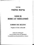 Sidur bircat shelomo   libro de rezos