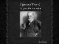 Sigmund freud,ane hidalgo